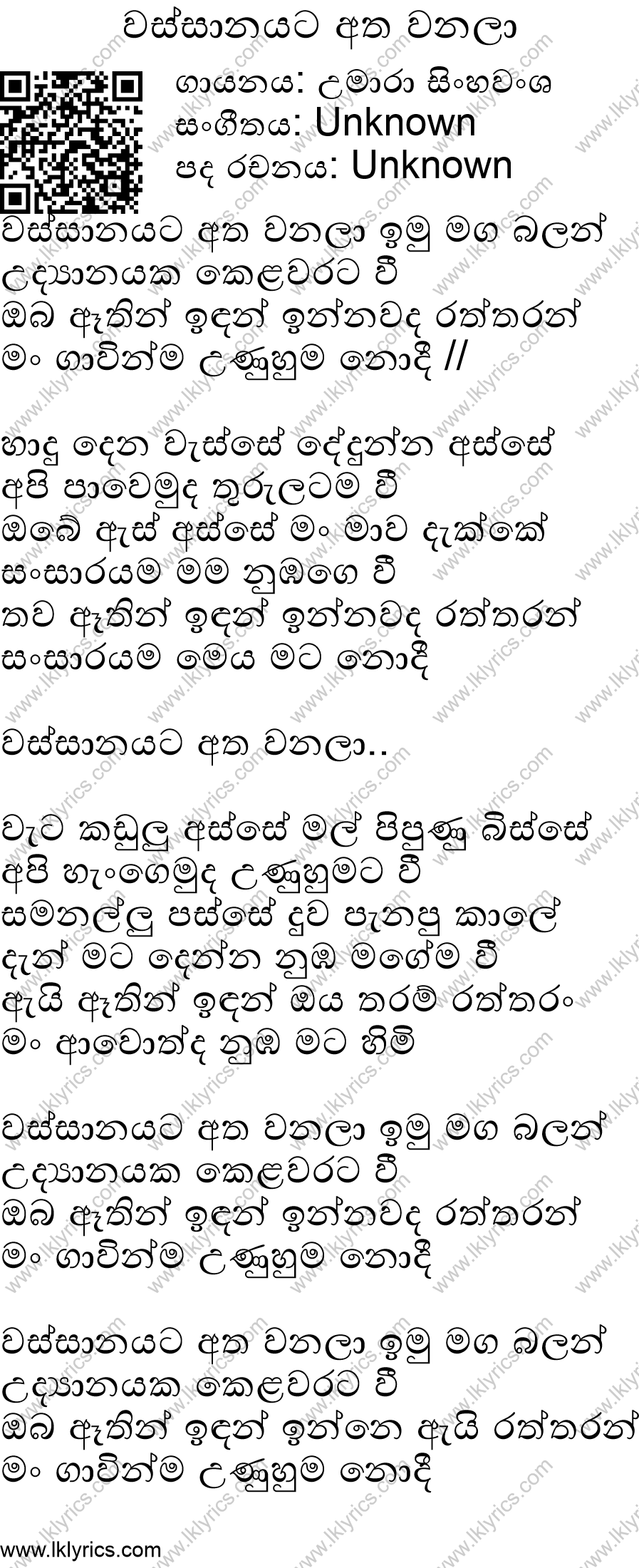 Wassanayata Atha Wanala Lyrics